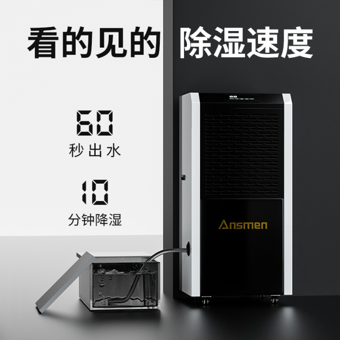 為什么別墅地下室一定要用除濕機(jī)？