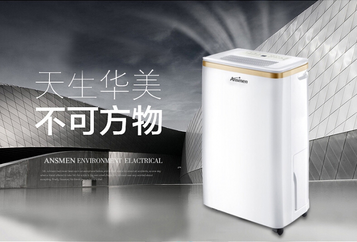 回南天潮氣逼人，除濕機(jī)你選對(duì)了嗎？