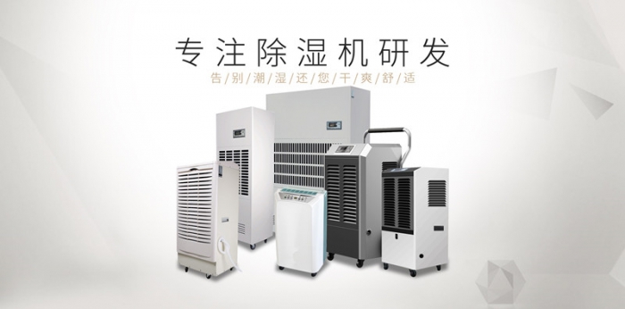 地下室為什么這么潮濕？