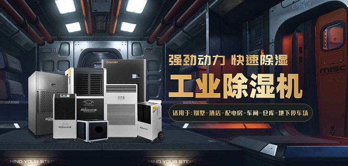 機房環(huán)境潮濕怎么維護？