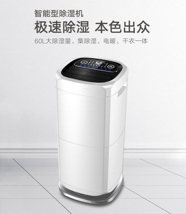 家用除濕機(jī)真的除濕嗎？選除濕機(jī)需注意什么？
