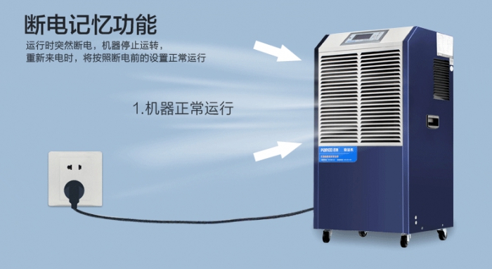 工業(yè)除濕機(jī)需要滿足哪些要求？