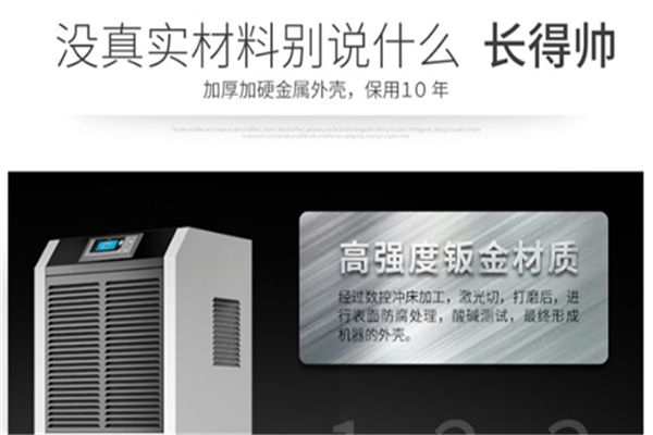 工業(yè)除濕機航空工業(yè)濕度控制。