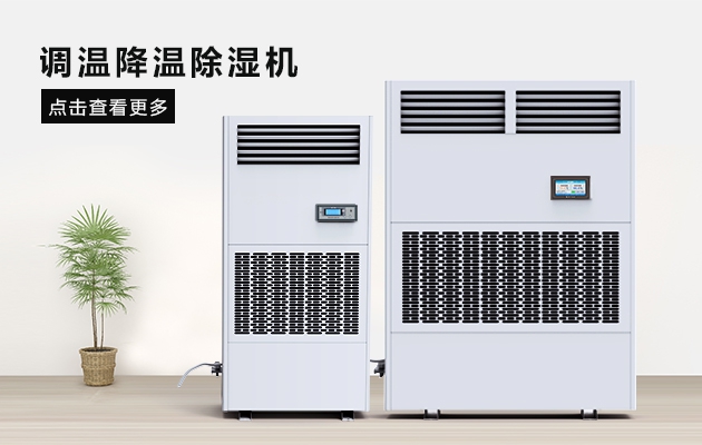 南方的冬天有了安詩(shī)曼除濕機(jī)從此只有冷，沒(méi)有濕