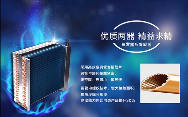 如何防霉，除濕機(jī)是關(guān)鍵
