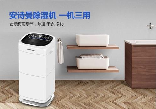 開學(xué)季？這份防潮除濕指南收好！