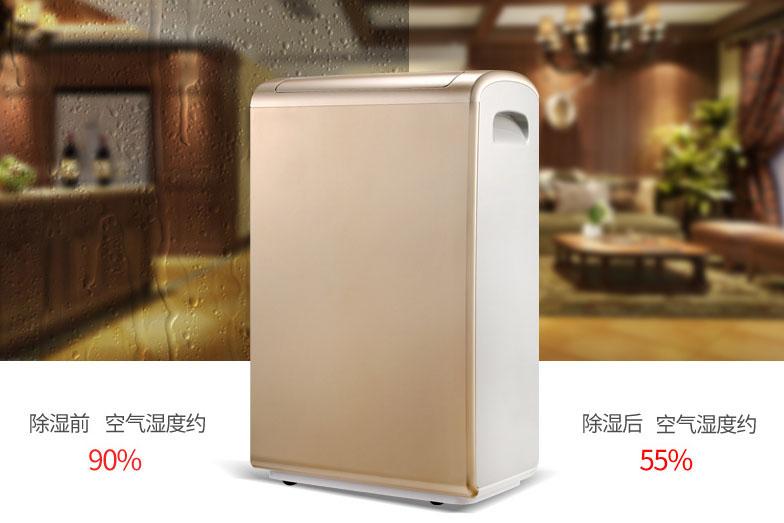 南方梅雨北方桑拿 度夏如何選擇除濕機(jī)？