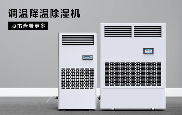 半導體電子廠加濕器，半導體電子廠加濕設備