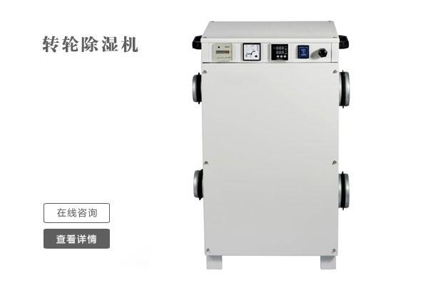 雙十二買除濕機(jī)姿勢(shì)要帥， 速度要快
