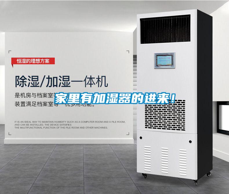 家里有加濕器的進來！
