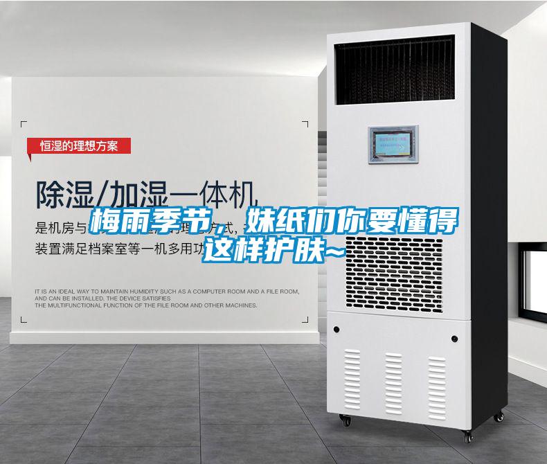智能除濕機(jī)一觸即發(fā)，即可遠(yuǎn)離潮濕發(fā)霉