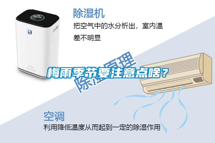 工廠車間濕度大怎么辦？工廠車間除濕機(jī)不能少