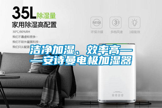 潮氣變幻無窮，難逃除濕機掌控