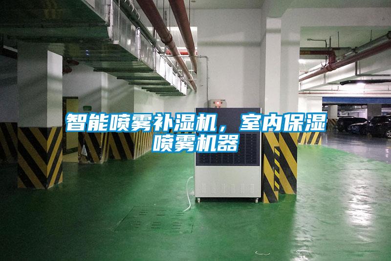 潔凈加濕、效率高——安詩(shī)曼電極加濕器