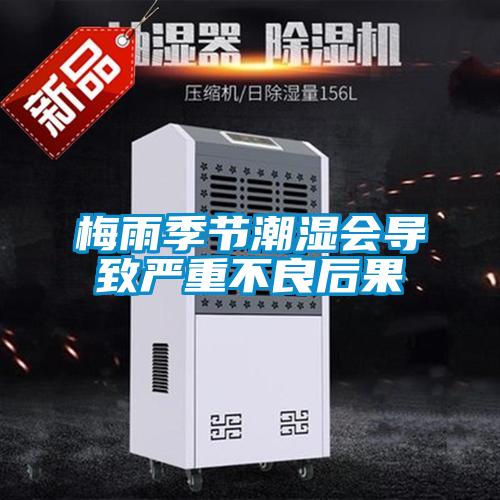 濕冷天氣，四季干爽就選安詩曼除濕機(jī)