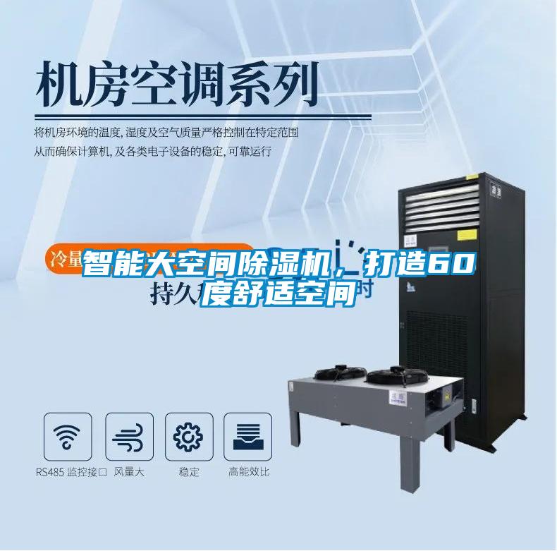 智能人員通道消毒機(jī)，養(yǎng)殖場(chǎng)智能?chē)婌F消毒