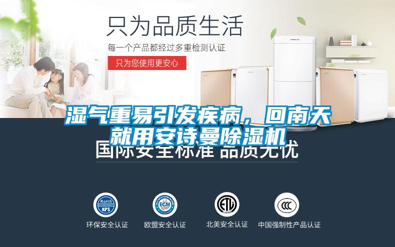 智能工業(yè)除濕機，智能操控精準控濕
