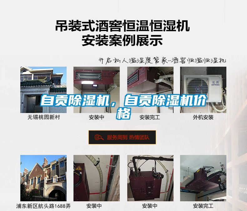 自貢除濕機(jī)，自貢除濕機(jī)價(jià)格