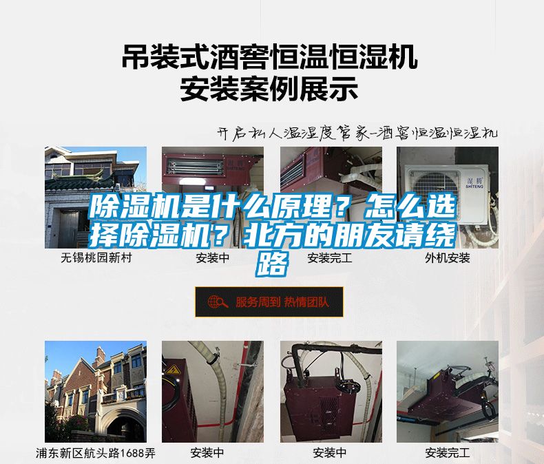 除濕機(jī)是什么原理？怎么選擇除濕機(jī)？北方的朋友請繞路